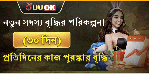 বন্ধুকে রেফার করুন, বোনাস জিতুন promotion image
