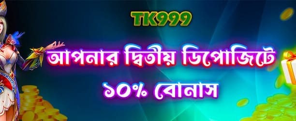 good 1111 bet এ বড় জিতুন